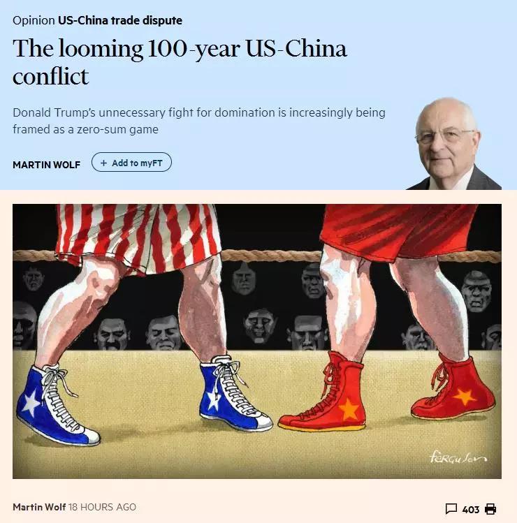 中國經(jīng)濟體制改革基金會這場沖突可能持續(xù)100年，你有思想準備嗎？                                                             