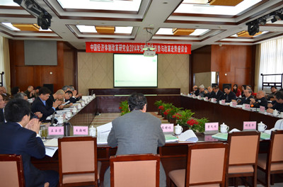 中國(guó)經(jīng)濟(jì)體制改革基金會(huì)2014年宏觀經(jīng)濟(jì)形勢(shì)與改革走勢(shì)座談會(huì)